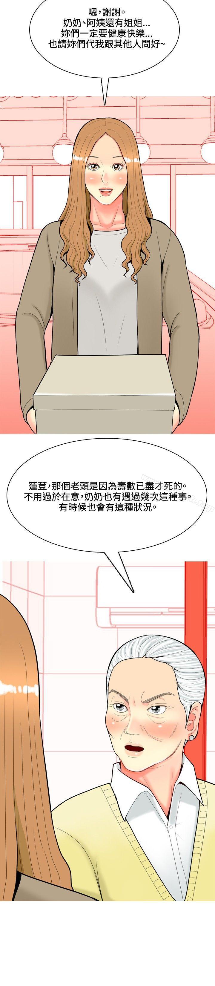 韩国漫画我与妓女结婚了(完结)韩漫_我与妓女结婚了(完结)-第36话在线免费阅读-韩国漫画-第18张图片