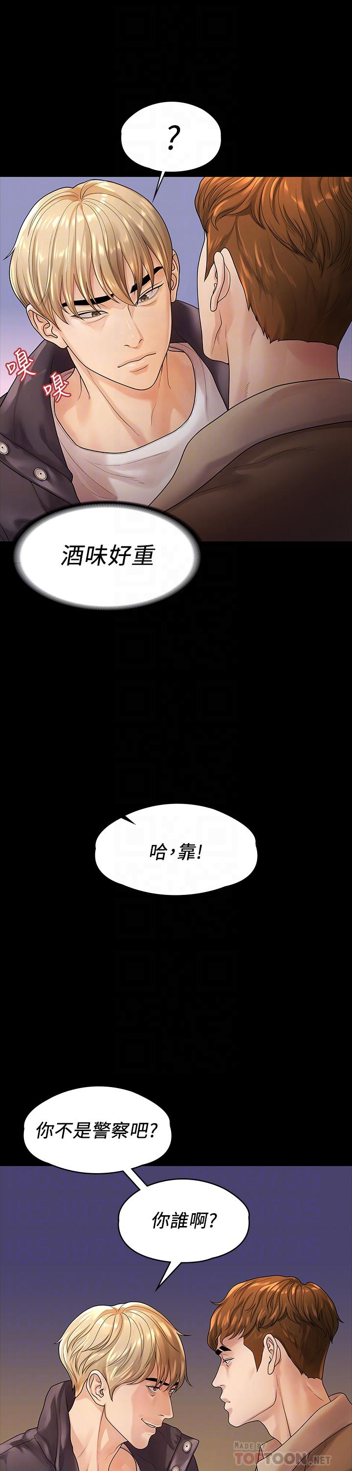 韩国漫画我们的非常关系韩漫_我们的非常关系-第53话-遭受背叛，你还会爱我吗在线免费阅读-韩国漫画-第6张图片