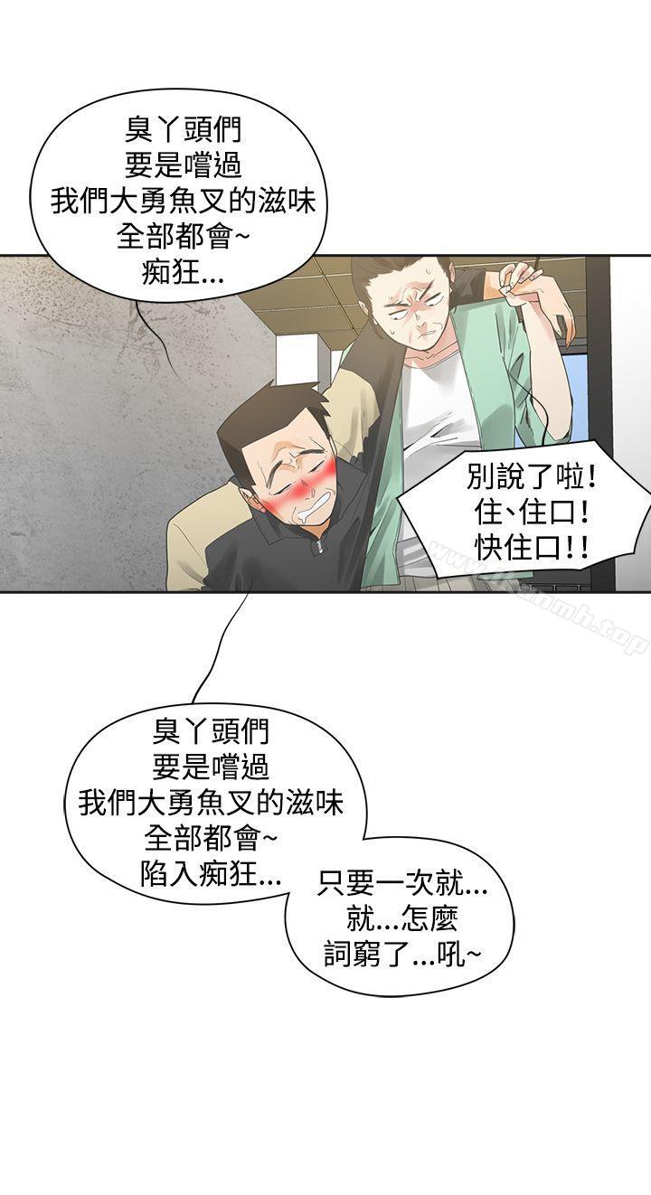 韩国漫画二十再重来韩漫_二十再重来-第1话在线免费阅读-韩国漫画-第16张图片