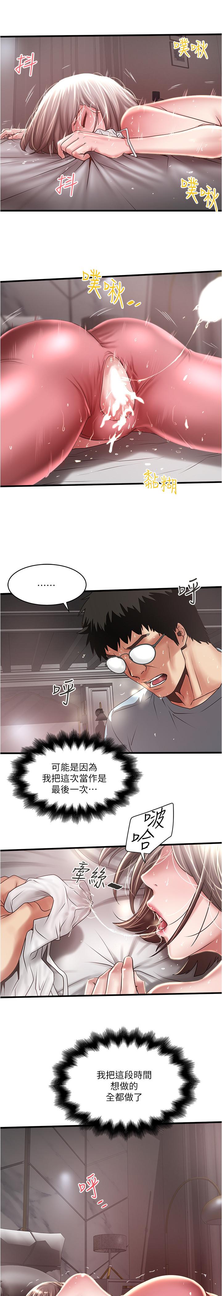 韩国漫画下女,初希韩漫_下女,初希-第74话-被暗中监视的肉体在线免费阅读-韩国漫画-第17张图片