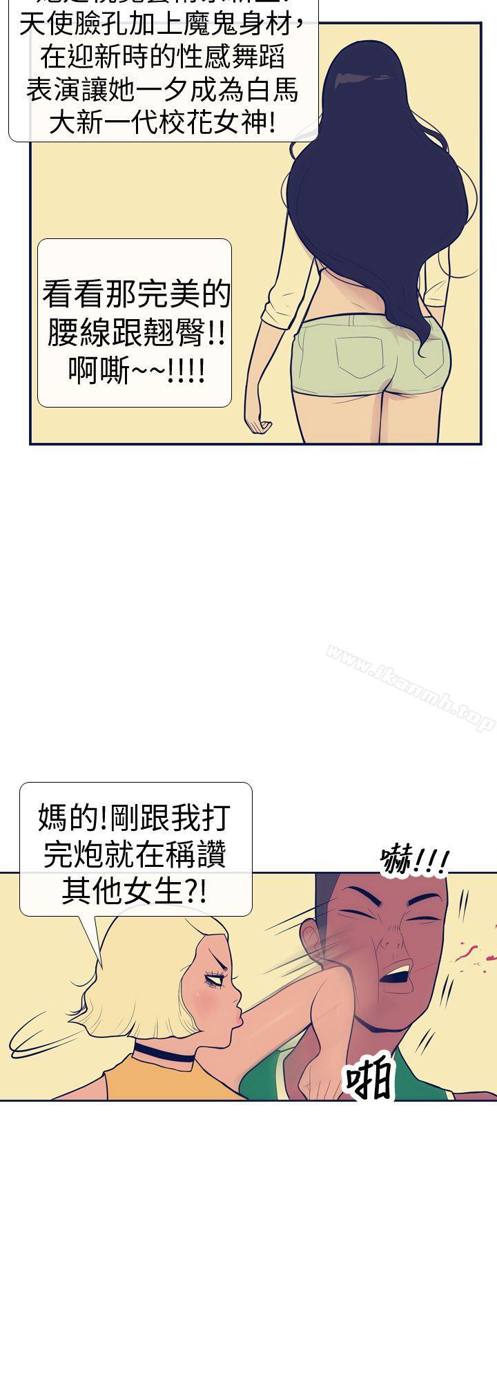 韩国漫画极致性爱宝典韩漫_极致性爱宝典-第14话在线免费阅读-韩国漫画-第4张图片