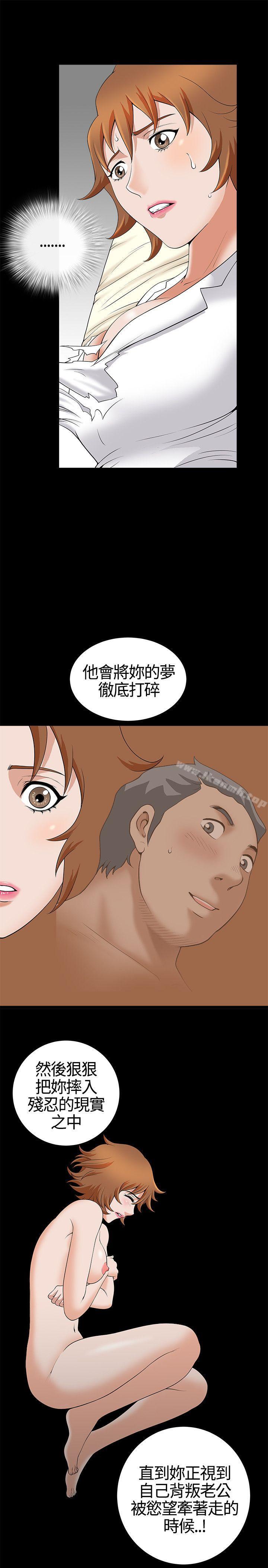 韩国漫画人妻性解放3:粗糙的手韩漫_人妻性解放3:粗糙的手-第15话在线免费阅读-韩国漫画-第15张图片