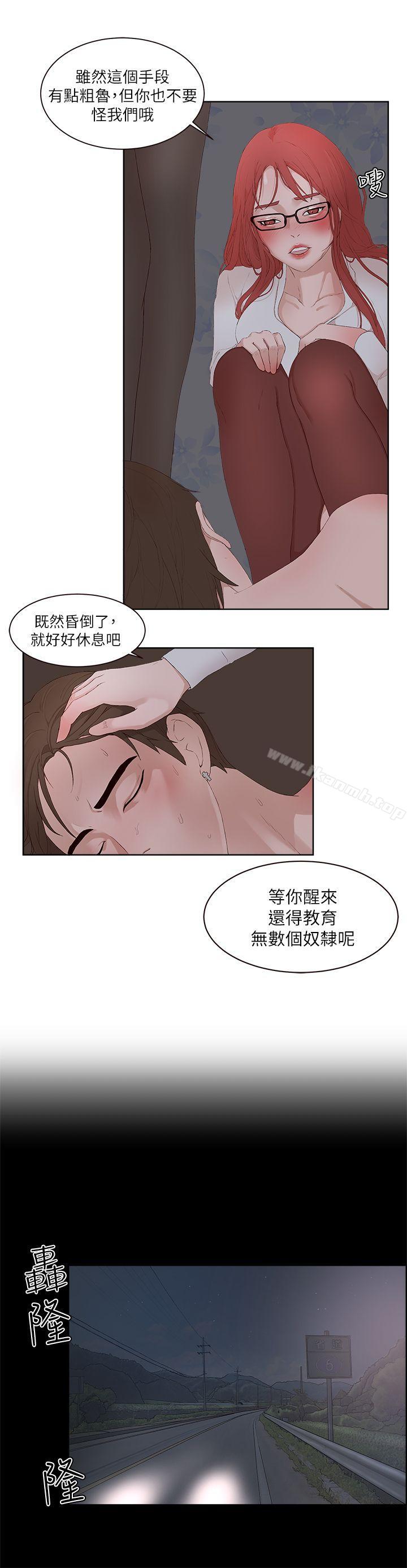 韩国漫画私生:爱到痴狂韩漫_私生:爱到痴狂-最终话在线免费阅读-韩国漫画-第29张图片