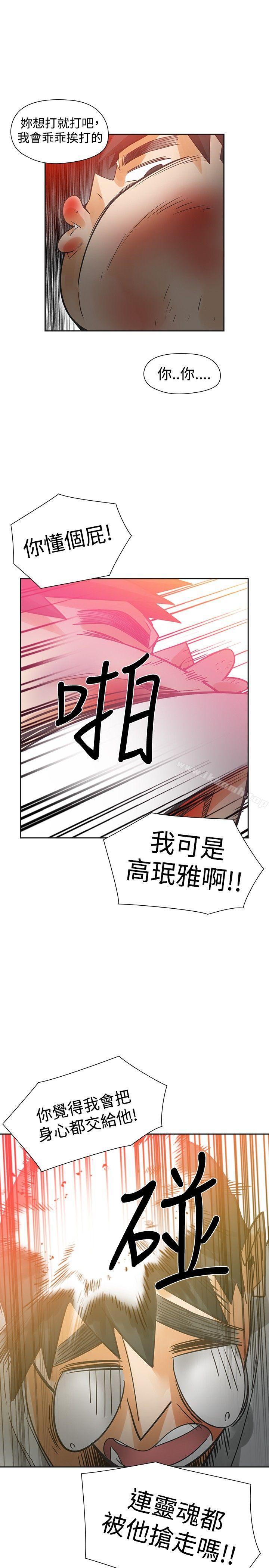 韩国漫画二十再重来韩漫_二十再重来-第49话在线免费阅读-韩国漫画-第30张图片