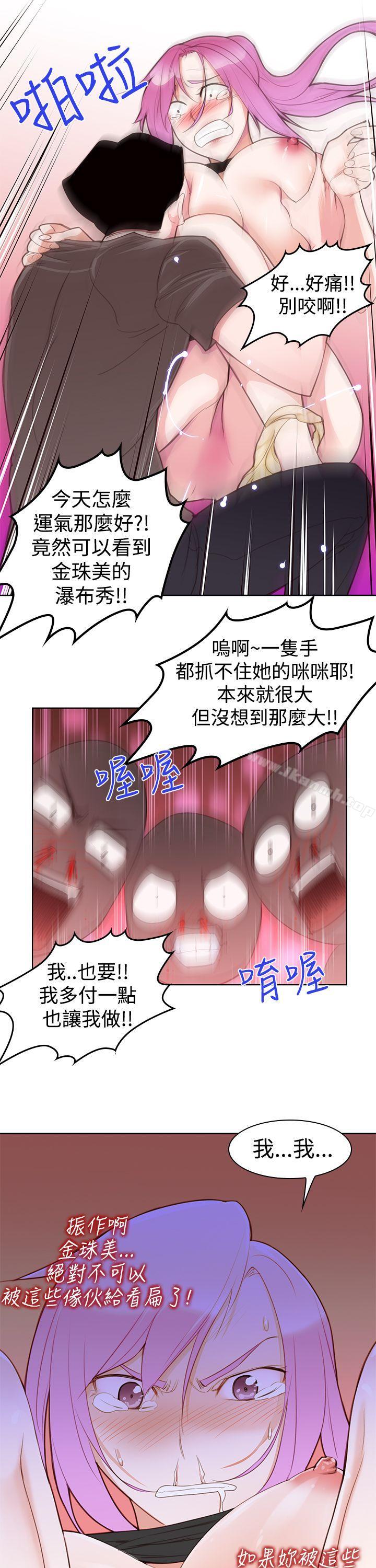 韩国漫画他的那里(完结)韩漫_他的那里(完结)-第5话在线免费阅读-韩国漫画-第3张图片