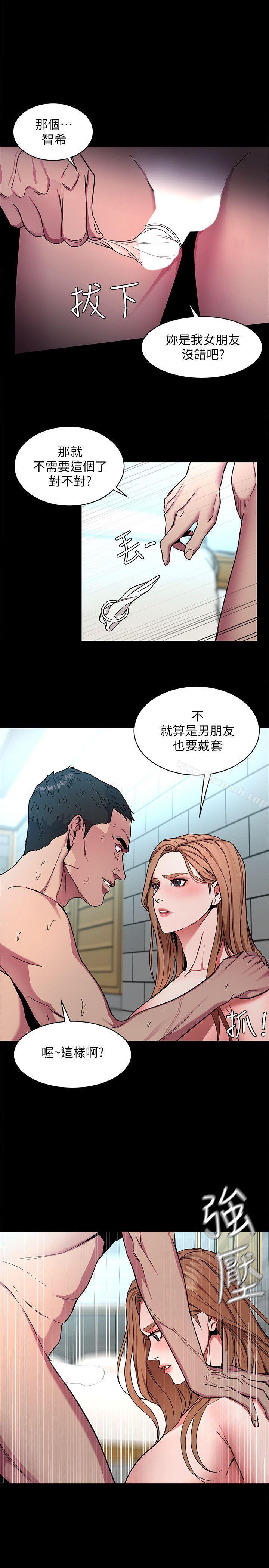 韩国漫画致命游戏韩漫_致命游戏-第15话-她可美味了在线免费阅读-韩国漫画-第32张图片