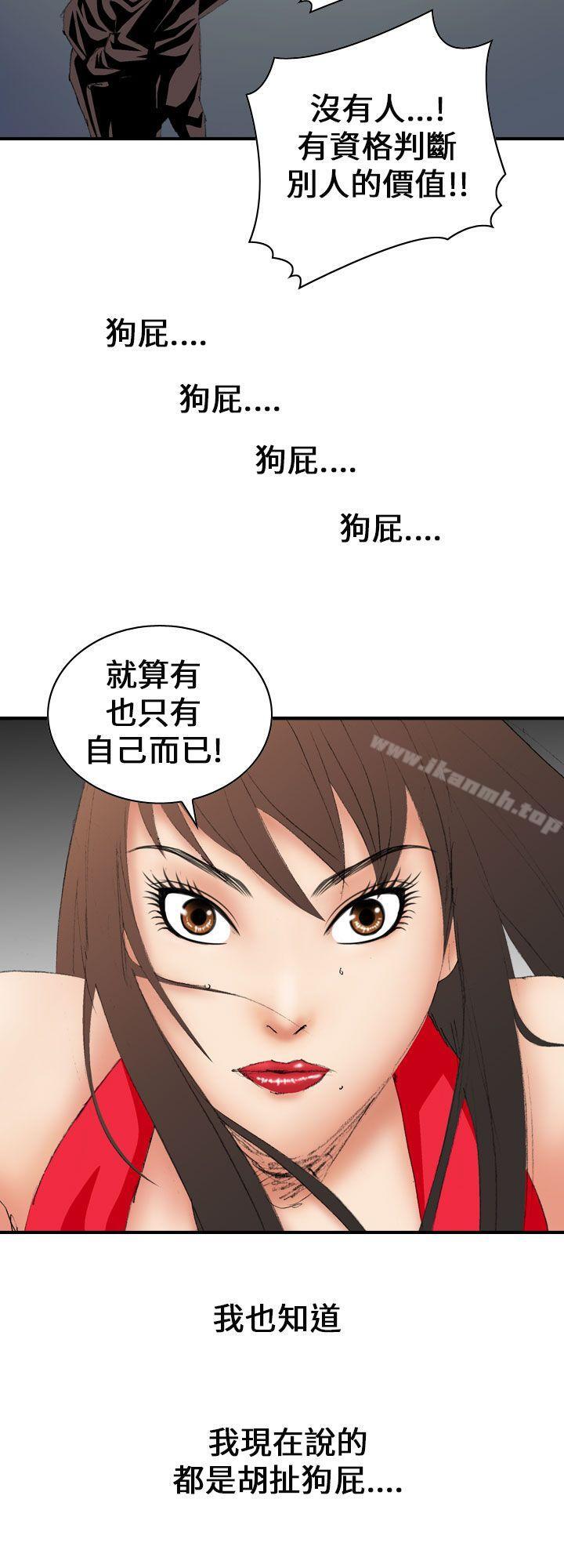 韩国漫画魔鬼(完结)韩漫_魔鬼(完结)-第8话在线免费阅读-韩国漫画-第2张图片