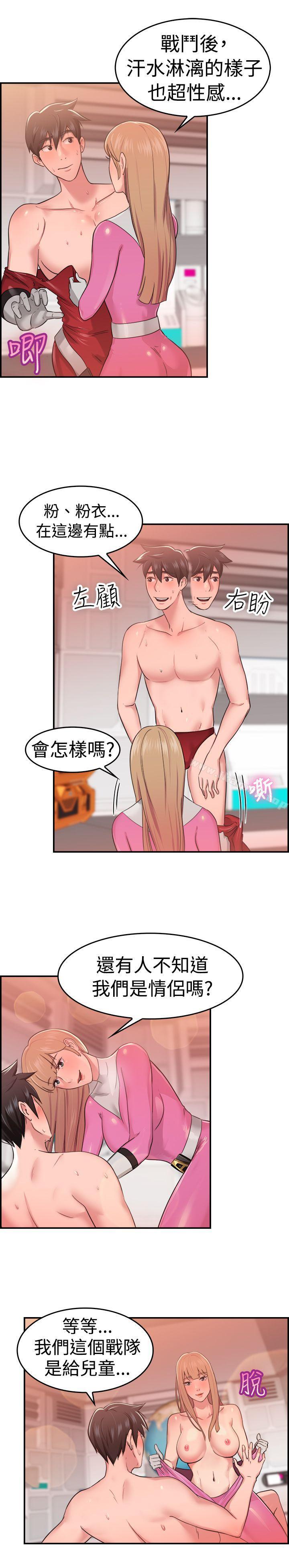 韩国漫画前男友前女友(完结)韩漫_前男友前女友(完结)-第34话-粉衣战士的那边是粉红色的吗(上)在线免费阅读-韩国漫画-第5张图片