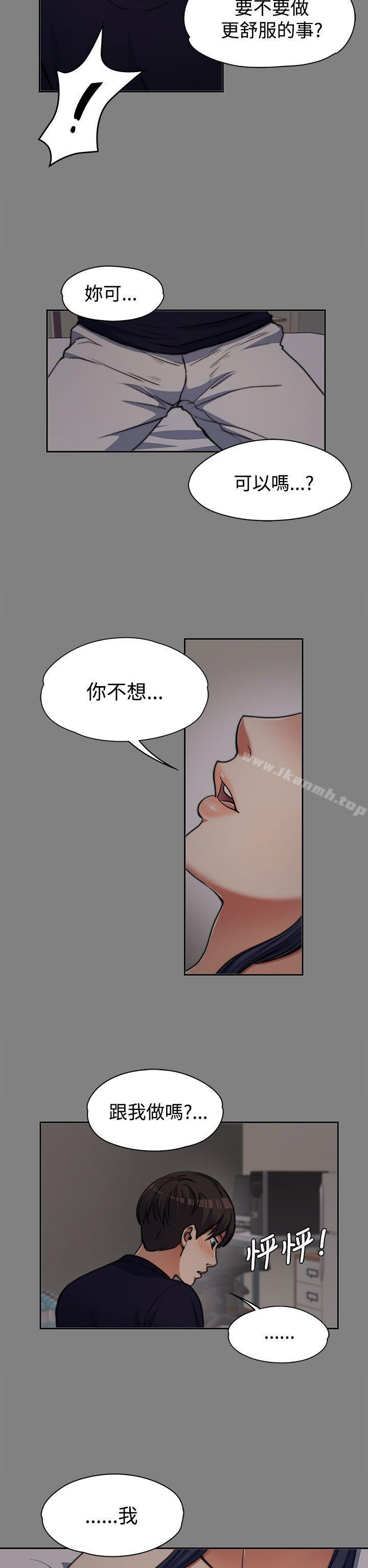 韩国漫画上司的妻子韩漫_上司的妻子-第6话在线免费阅读-韩国漫画-第14张图片