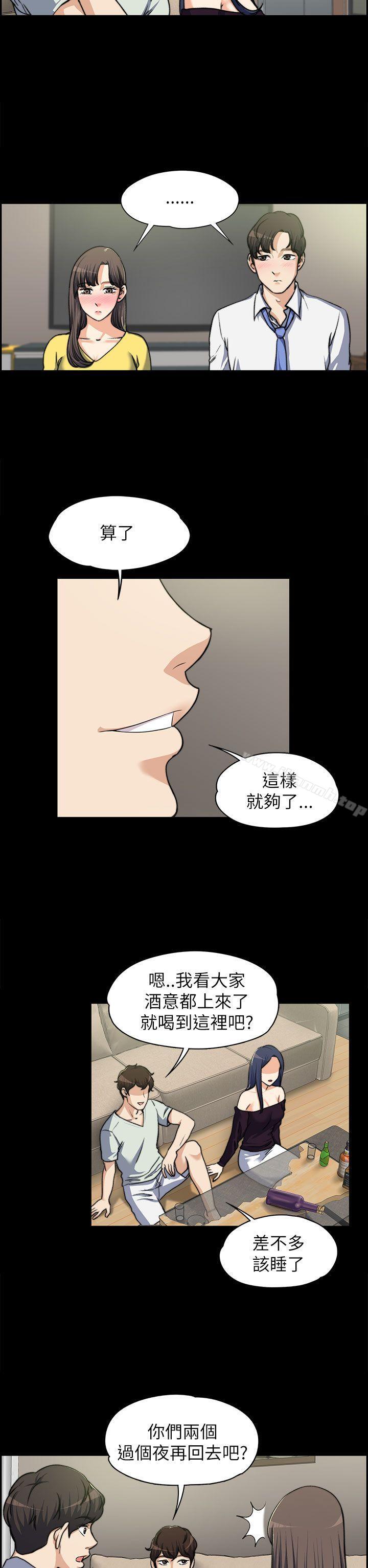 韩国漫画上司的妻子韩漫_上司的妻子-第8话在线免费阅读-韩国漫画-第9张图片