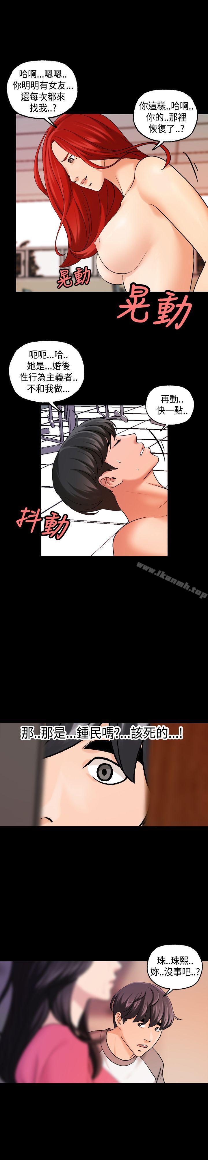 韩国漫画蒙面女王韩漫_蒙面女王-第17话在线免费阅读-韩国漫画-第16张图片