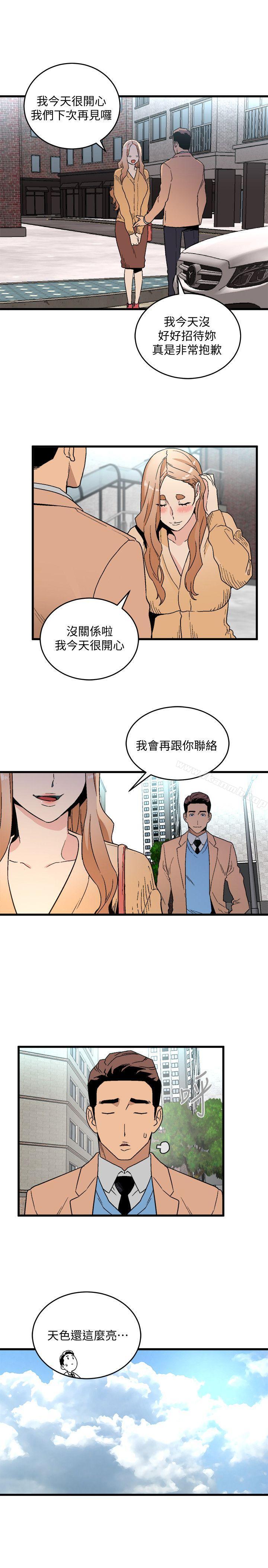 韩国漫画食物链韩漫_食物链-第18话---你们两个没有未来在线免费阅读-韩国漫画-第19张图片