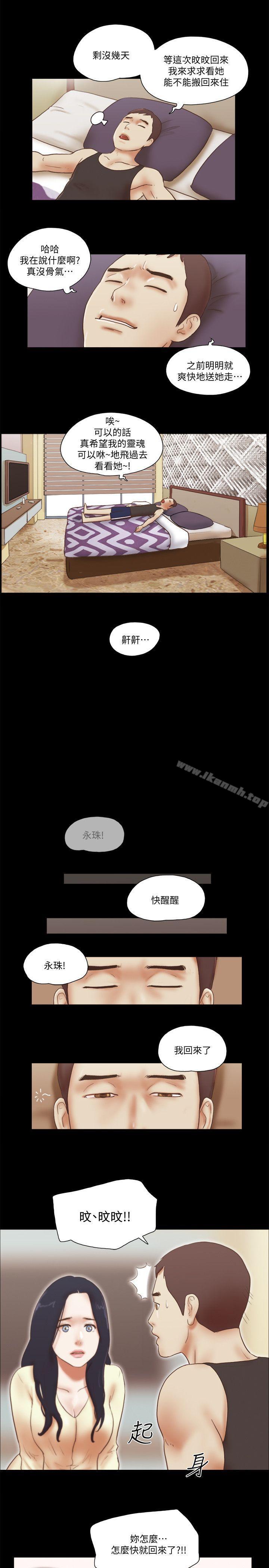 韩国漫画She：我的魅惑女友韩漫_She：我的魅惑女友-第78话-多抱我几次在线免费阅读-韩国漫画-第24张图片