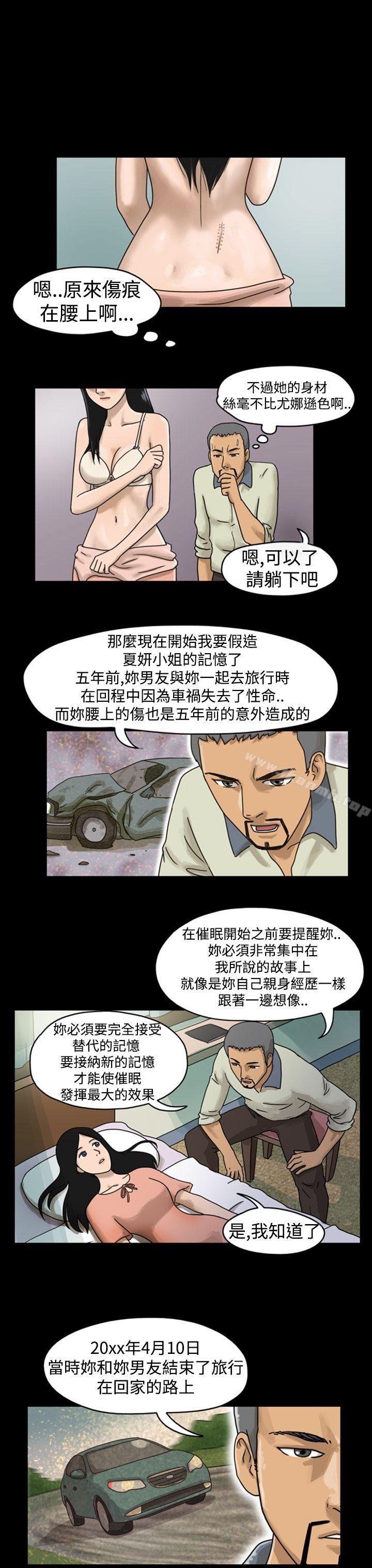 韩国漫画The-Day韩漫_The-Day-第4话在线免费阅读-韩国漫画-第5张图片