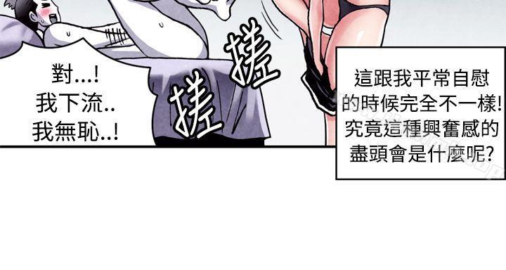 韩国漫画生物学的女性攻略法韩漫_生物学的女性攻略法-CASE-12-1.-女家教老师在线免费阅读-韩国漫画-第9张图片