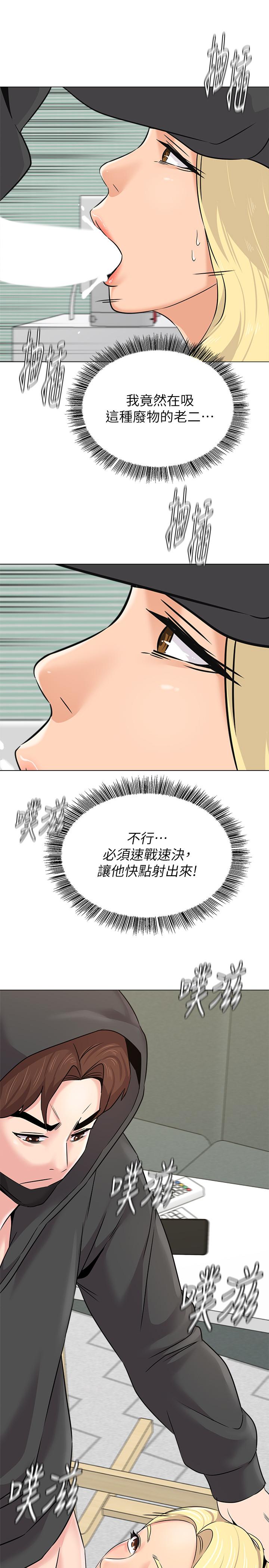 韩国漫画堕落教师韩漫_堕落教师-第67话-索求无度的秀哲在线免费阅读-韩国漫画-第13张图片