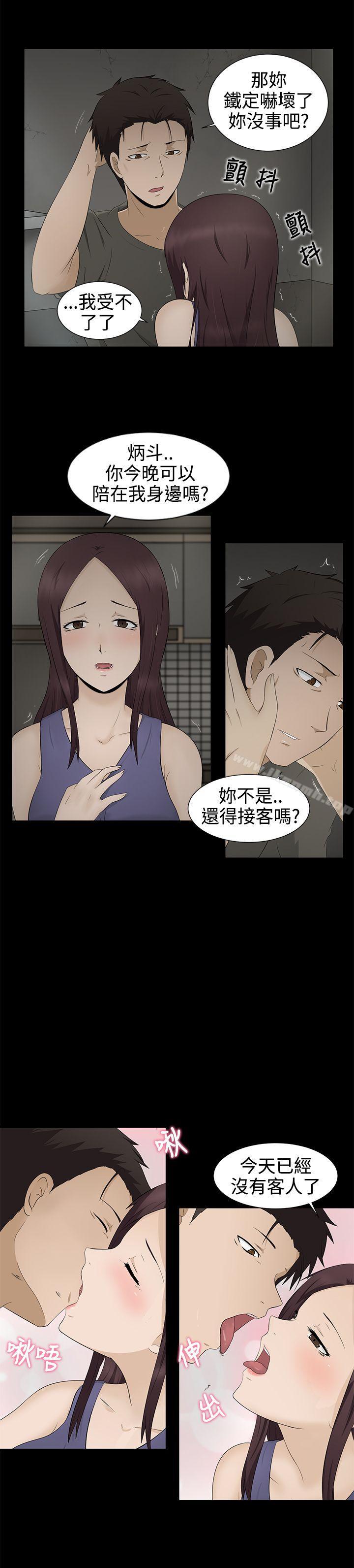 韩国漫画水蛭韩漫_水蛭-第3话在线免费阅读-韩国漫画-第6张图片