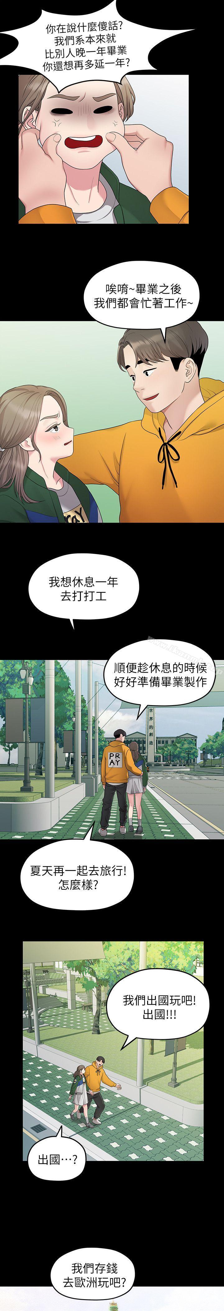 韩国漫画我们的非常关系韩漫_我们的非常关系-第31话-爱情也需要努力经营在线免费阅读-韩国漫画-第9张图片