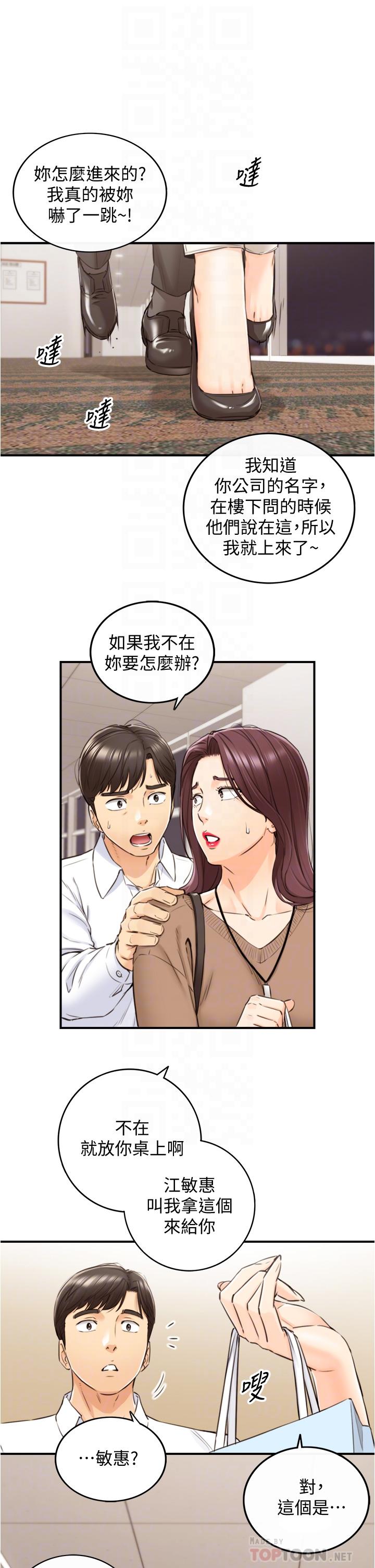 韩国漫画正妹小主管韩漫_正妹小主管-第101话-昨晚到底发生了什么事在线免费阅读-韩国漫画-第6张图片