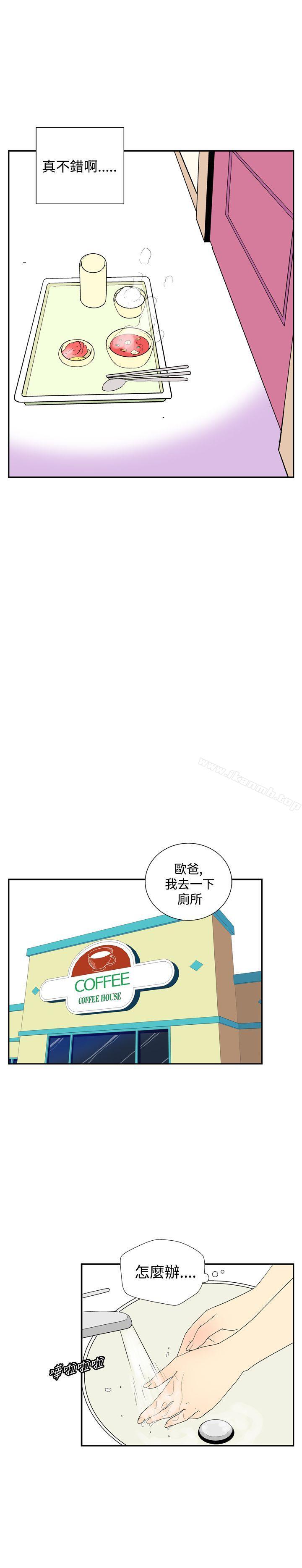 韩国漫画她的秘密空间(完结)韩漫_她的秘密空间(完结)-第四十四话在线免费阅读-韩国漫画-第4张图片