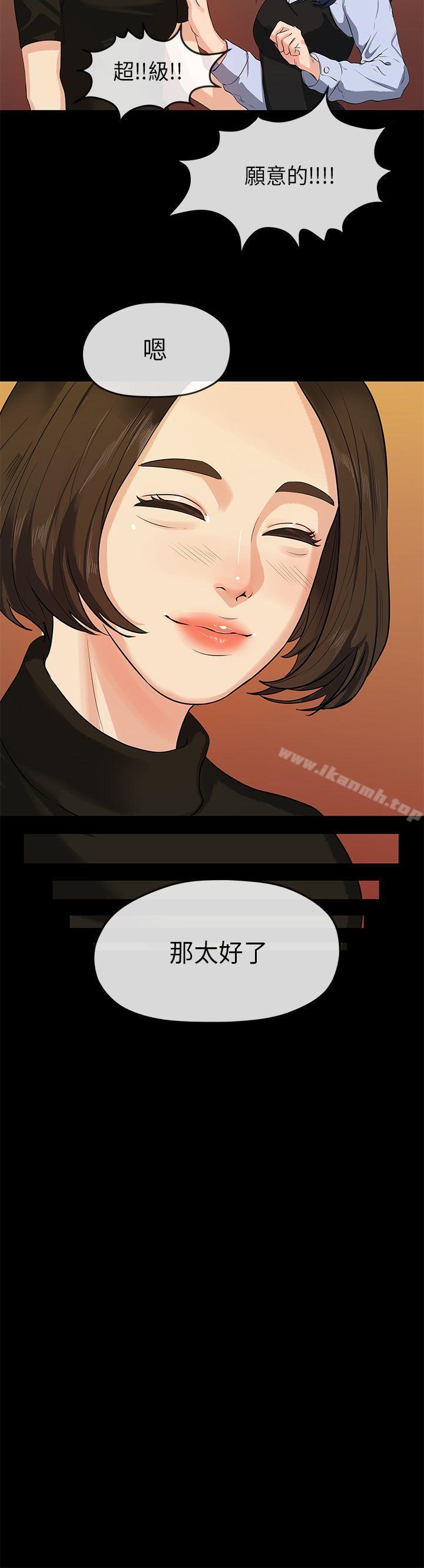 韩国漫画初恋情结韩漫_初恋情结-第14话在线免费阅读-韩国漫画-第21张图片