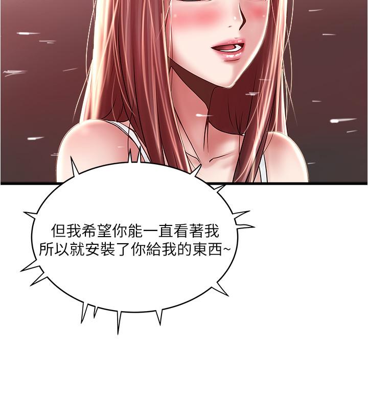 韩国漫画下女,初希韩漫_下女,初希-第75话-三个女人你要交出哪个在线免费阅读-韩国漫画-第15张图片