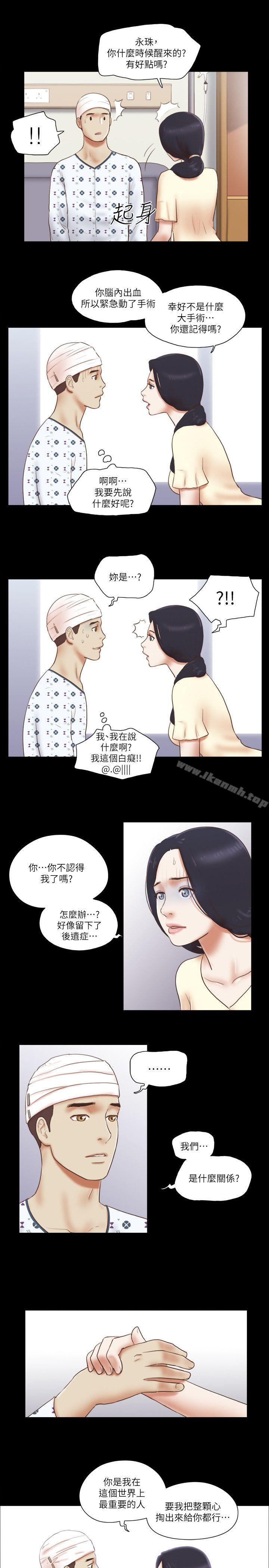 韩国漫画She：我的魅惑女友韩漫_She：我的魅惑女友-第77话-我在这边帮你吧?在线免费阅读-韩国漫画-第8张图片