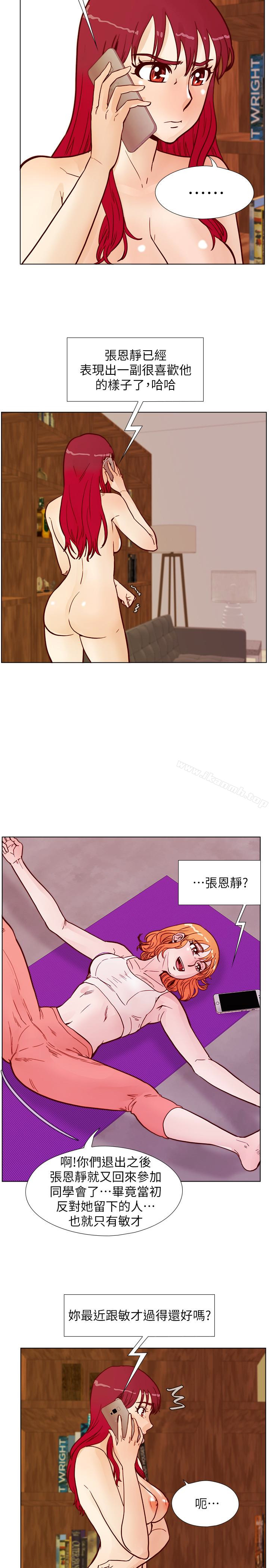 韩国漫画荒淫同学会韩漫_荒淫同学会-第64话-这不是我要的在线免费阅读-韩国漫画-第10张图片