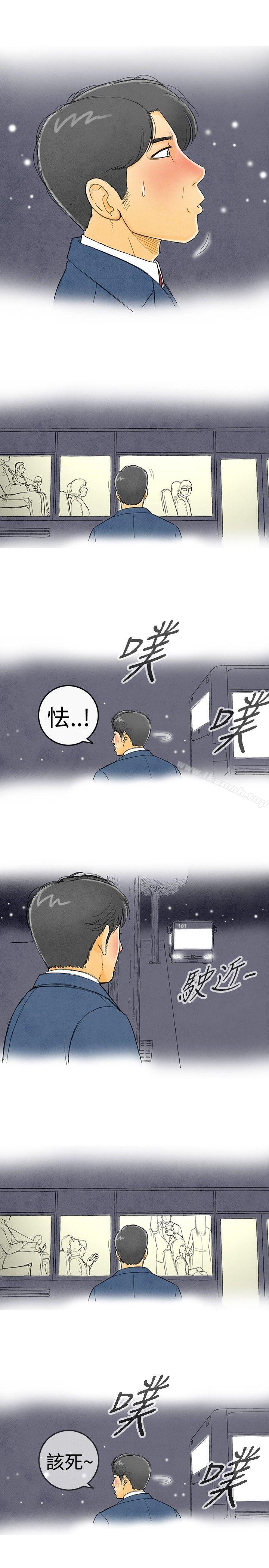 韩国漫画离婚报告书(完结)韩漫_离婚报告书(完结)-搭了10次公车的男人-Preview在线免费阅读-韩国漫画-第1张图片