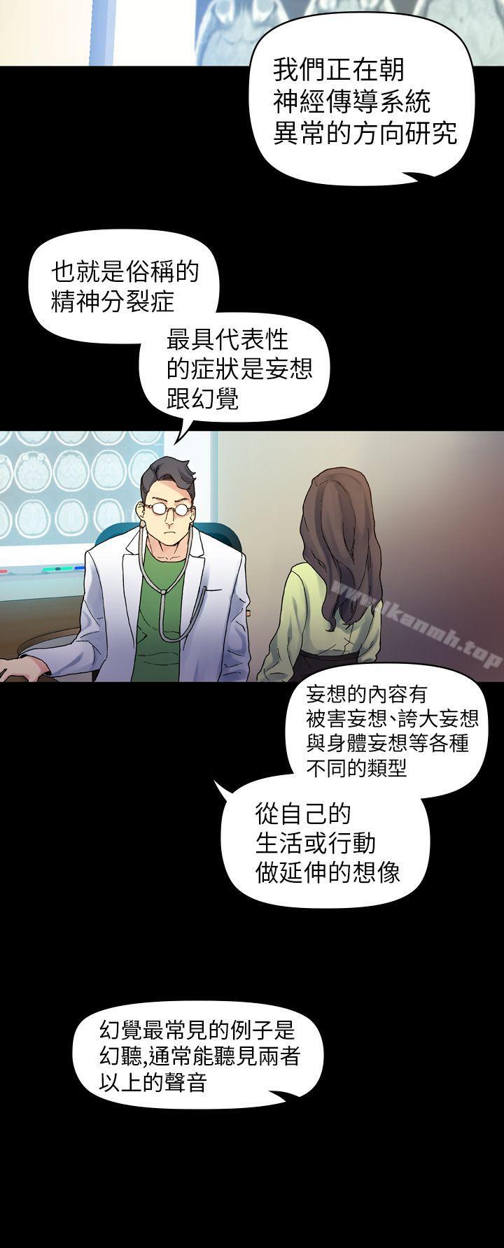 韩国漫画幻想中的她(完结)韩漫_幻想中的她(完结)-第18话在线免费阅读-韩国漫画-第11张图片