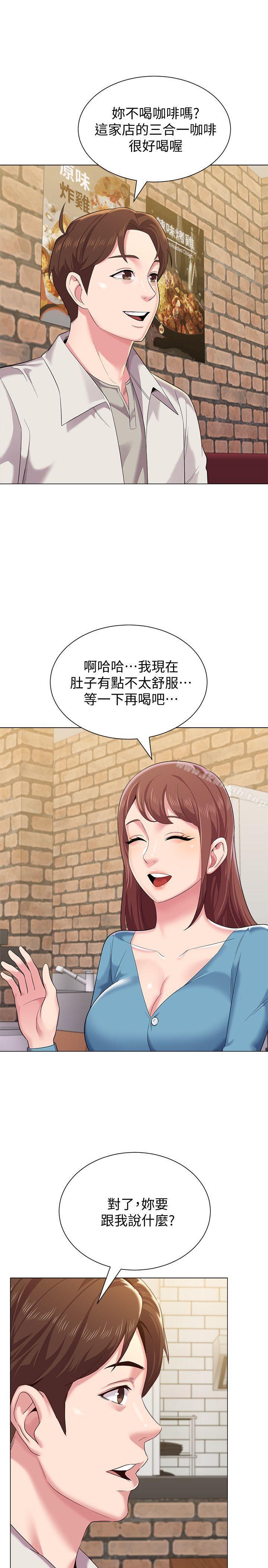 韩国漫画堕落教师韩漫_堕落教师-第31话-老师，来跟我们喝一杯吧在线免费阅读-韩国漫画-第8张图片