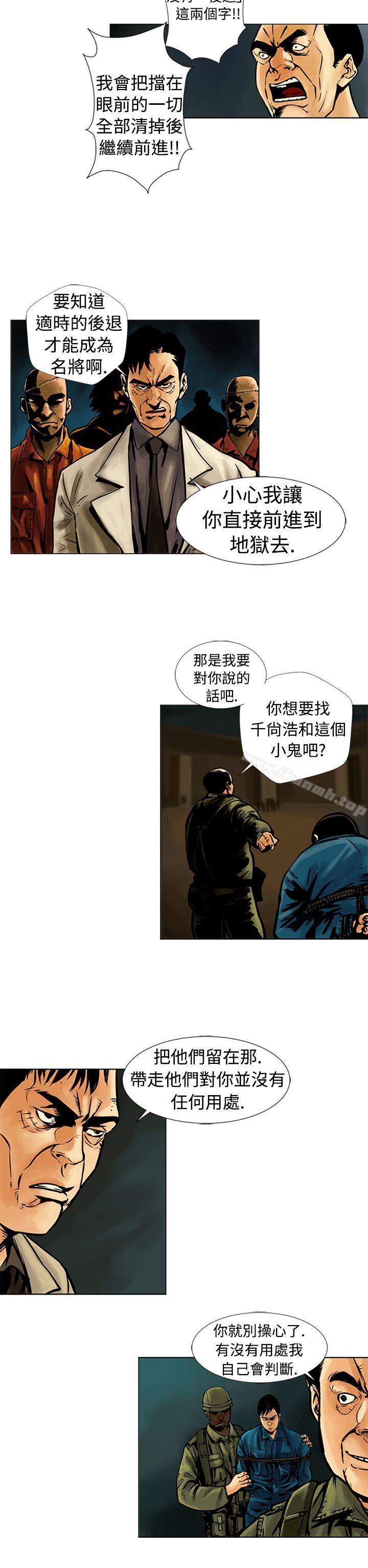 韩国漫画巨人(完结)韩漫_巨人(完结)-第16话在线免费阅读-韩国漫画-第2张图片