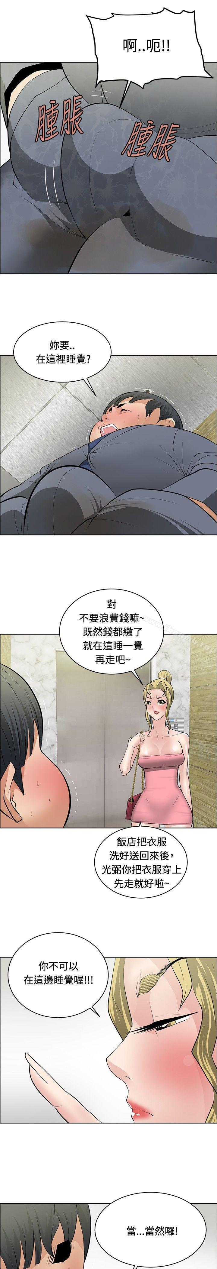 韩国漫画催眠师韩漫_催眠师-第29话在线免费阅读-韩国漫画-第13张图片