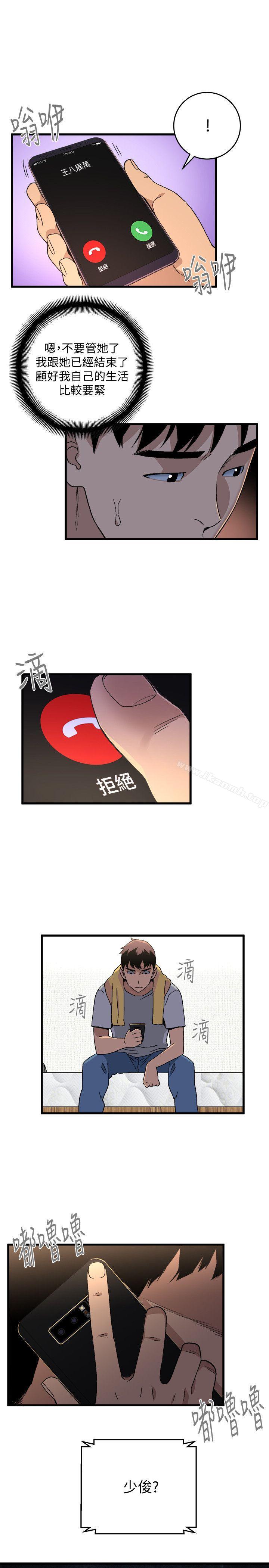 韩国漫画食物链韩漫_食物链-第17话---幸福在线免费阅读-韩国漫画-第14张图片