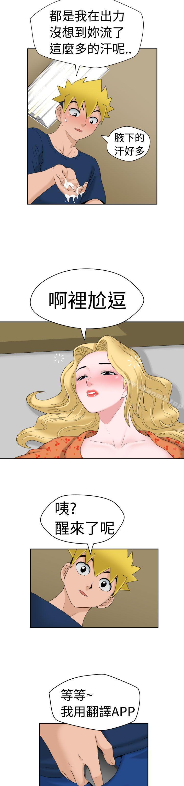 韩国漫画福冈的女人们(完结)韩漫_福冈的女人们(完结)-第12话在线免费阅读-韩国漫画-第19张图片