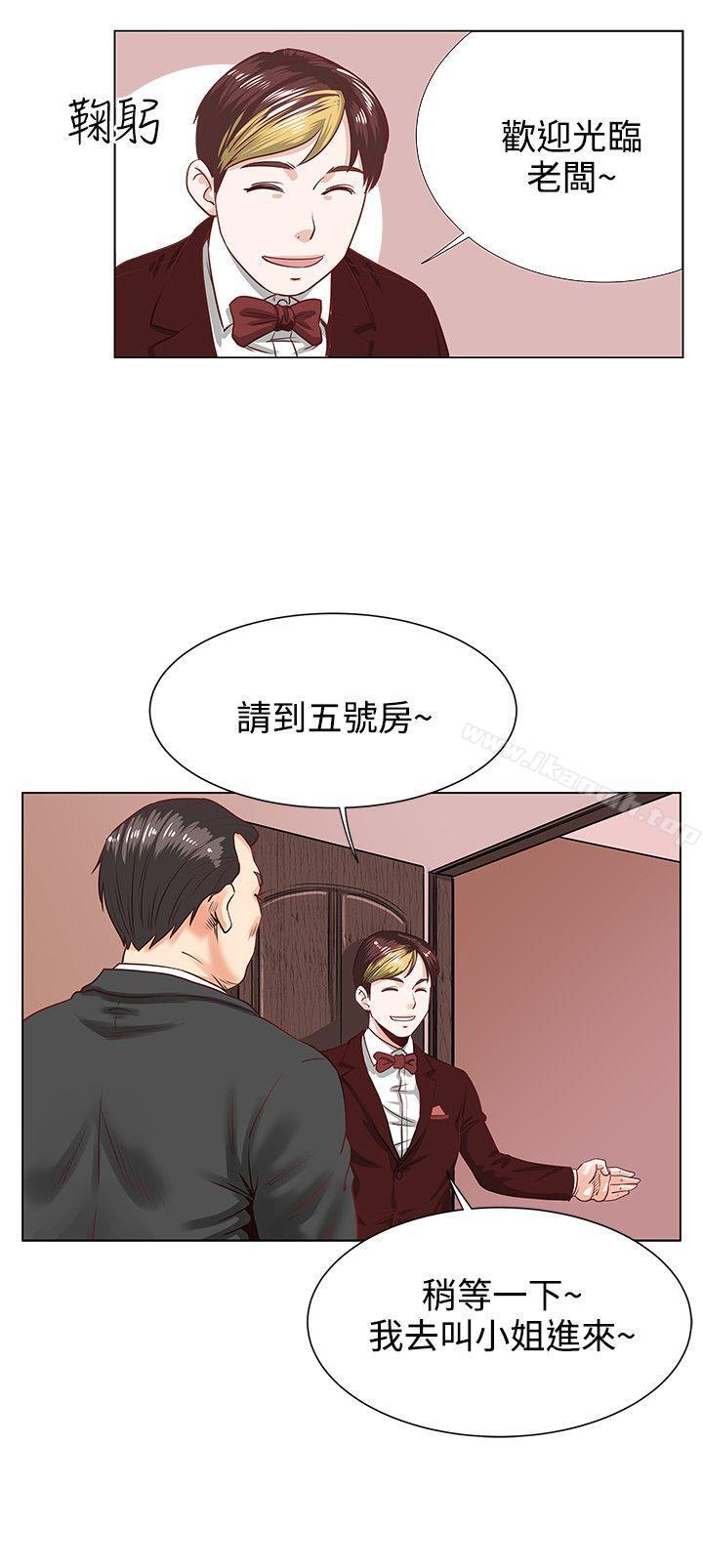 韩国漫画OFFICE-TROUBLE韩漫_OFFICE-TROUBLE-第1话在线免费阅读-韩国漫画-第15张图片