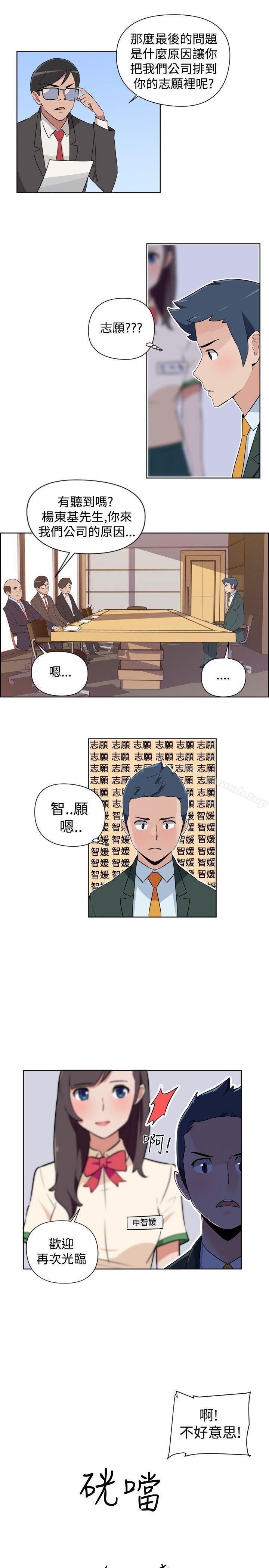 韩国漫画社区的神秘美容院韩漫_社区的神秘美容院-第1话在线免费阅读-韩国漫画-第13张图片