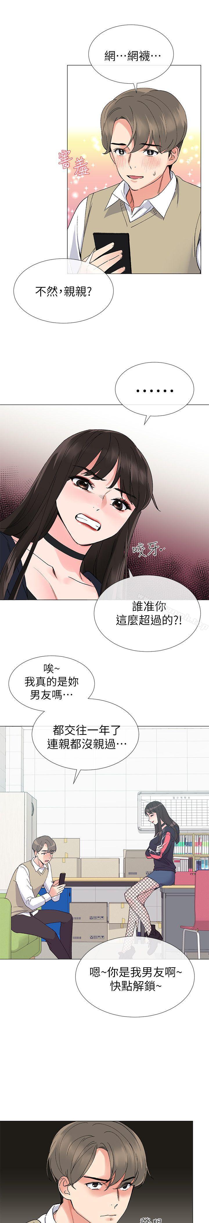 韩国漫画重考生韩漫_重考生-第18话-好想撕开丹雅的网袜在线免费阅读-韩国漫画-第14张图片