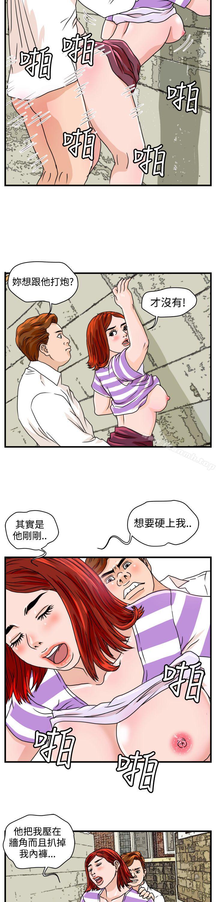 韩国漫画暴徒(完结)韩漫_暴徒(完结)-第8话在线免费阅读-韩国漫画-第6张图片