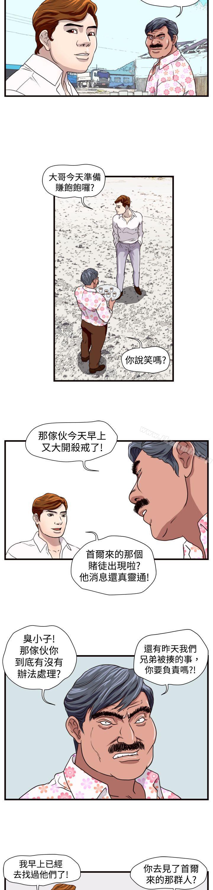 韩国漫画暴徒(完结)韩漫_暴徒(完结)-第18话在线免费阅读-韩国漫画-第4张图片