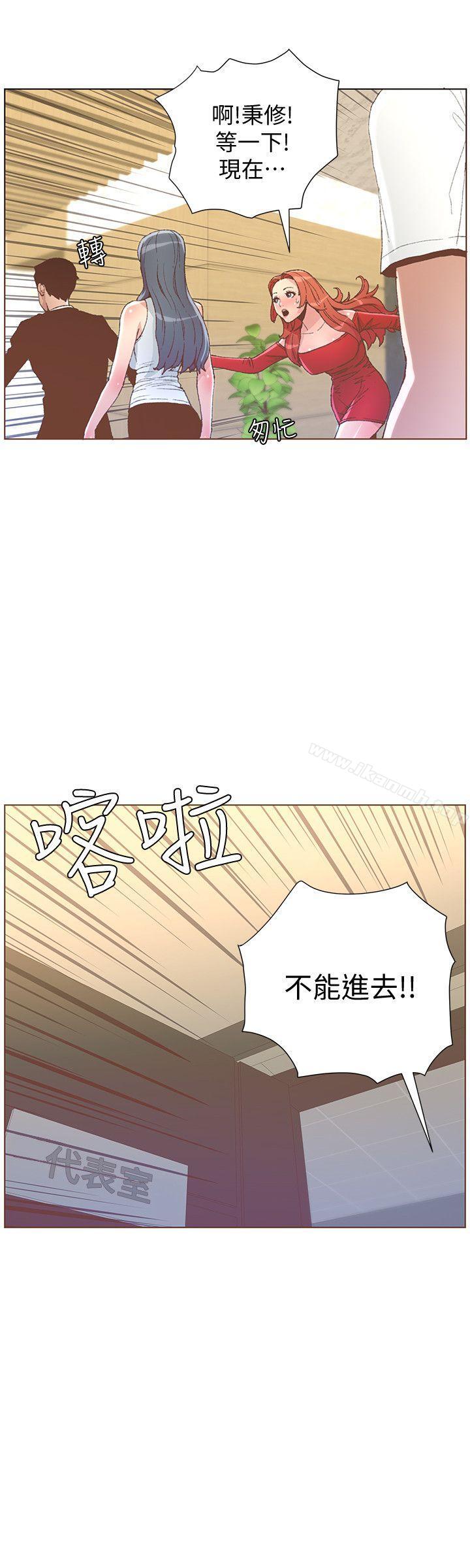 韩国漫画迷人的她韩漫_迷人的她-第50话-舍不得给别人在线免费阅读-韩国漫画-第18张图片