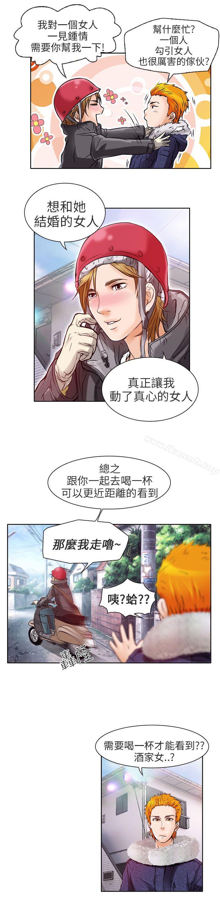 韩国漫画夏美我的爱韩漫_夏美我的爱-第3话在线免费阅读-韩国漫画-第13张图片