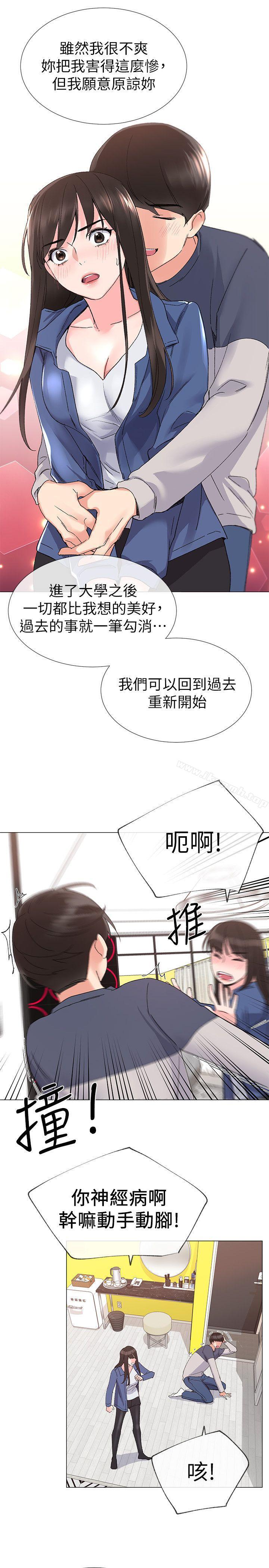 韩国漫画重考生韩漫_重考生-第12话-赫洲复仇的机会在线免费阅读-韩国漫画-第22张图片