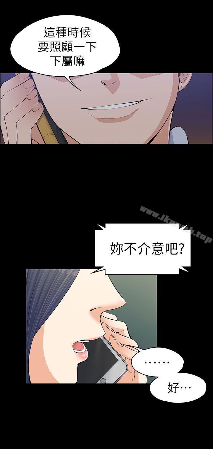 韩国漫画上司的妻子韩漫_上司的妻子-第12话在线免费阅读-韩国漫画-第15张图片