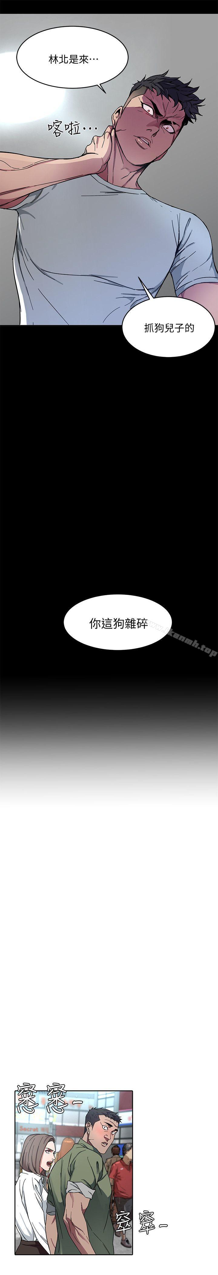 韩国漫画致命游戏韩漫_致命游戏-第2话-拜访会长的客人在线免费阅读-韩国漫画-第37张图片