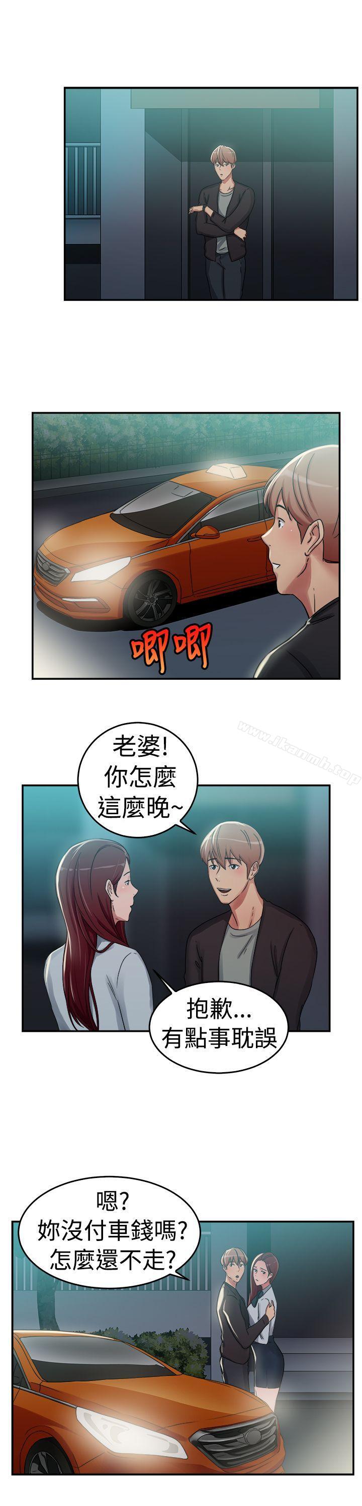 韩国漫画前男友前女友(完结)韩漫_前男友前女友(完结)-第57话-司机，靠边停一下(下)在线免费阅读-韩国漫画-第10张图片