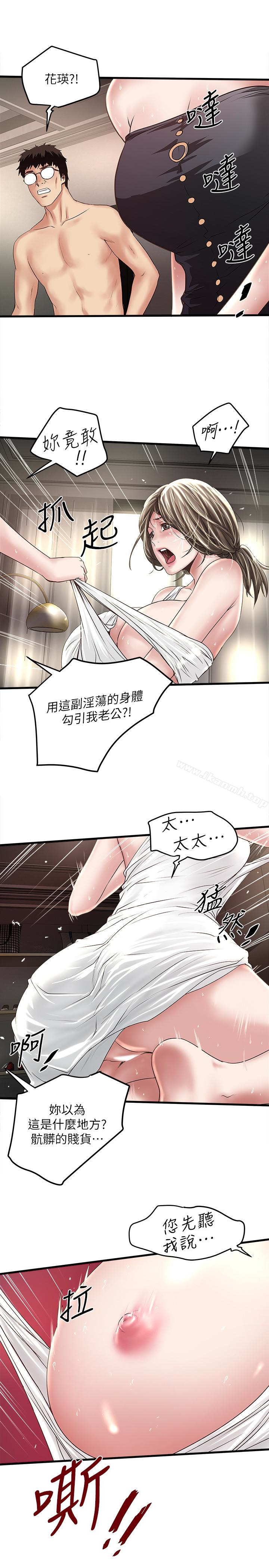 韩国漫画下女,初希韩漫_下女,初希-第47话-捉奸在床在线免费阅读-韩国漫画-第26张图片