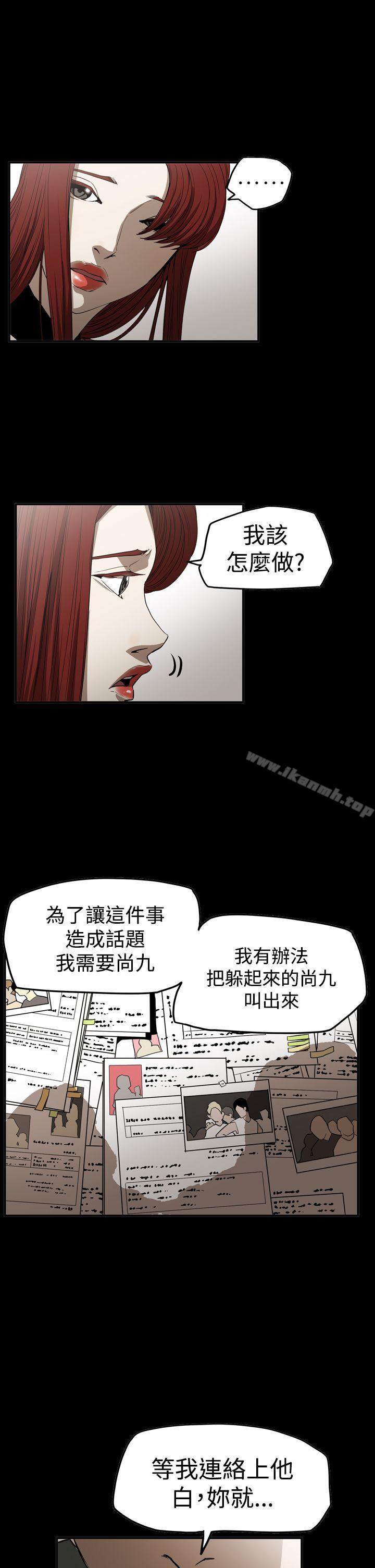 韩国漫画ACE:禁断的诈欺之夜韩漫_ACE:禁断的诈欺之夜-第2季-第31话在线免费阅读-韩国漫画-第1张图片