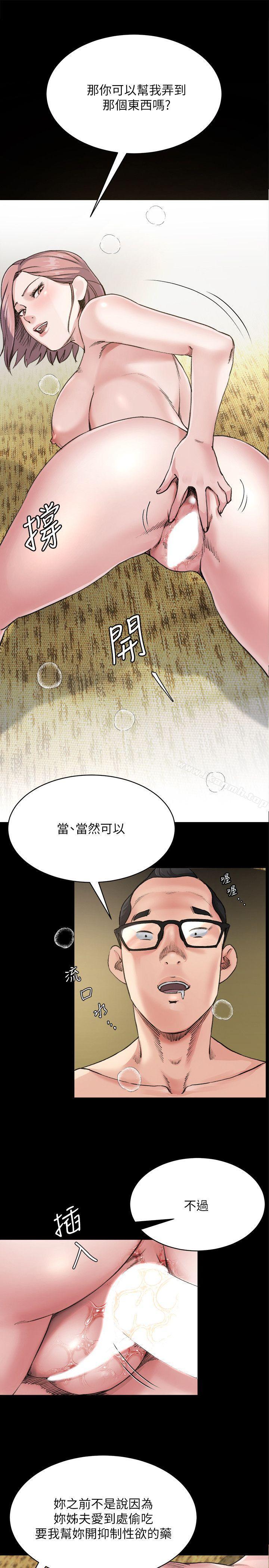 韩国漫画姐夫,硬起来韩漫_姐夫,硬起来-第8话-反正姐夫已经是我的囊中之物在线免费阅读-韩国漫画-第1张图片