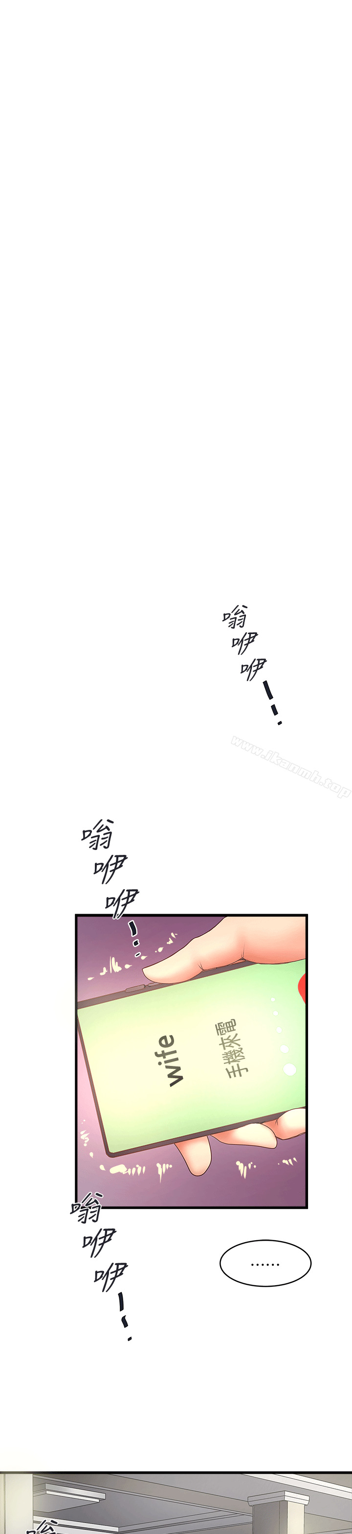 韩国漫画下女,初希韩漫_下女,初希-第24话-觊觎花瑛的裁日在线免费阅读-韩国漫画-第1张图片
